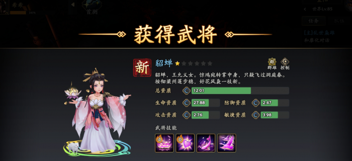 三国志异闻录陈宫阵容推荐2