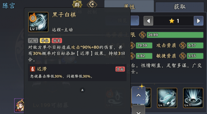 三国志异闻录陈宫阵容推荐5