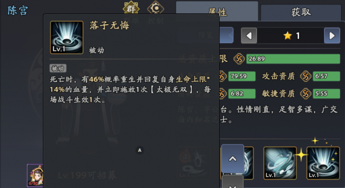 三国志异闻录陈宫阵容推荐6