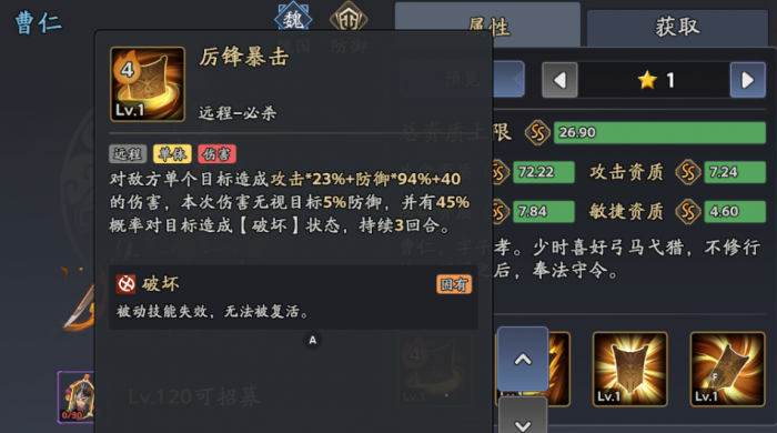 三国志异闻录曹仁阵容推荐3