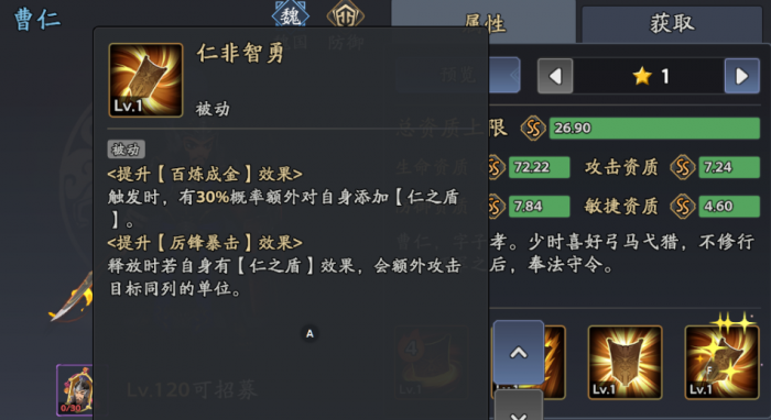 三国志异闻录曹仁阵容推荐5