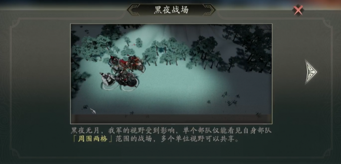 三国望神州乌夜迎将战夜晚过关攻略2