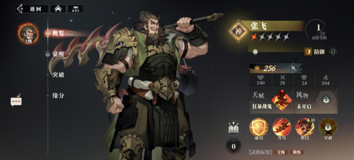 三国志幻想大陆2枭之歌最强武将有哪些3