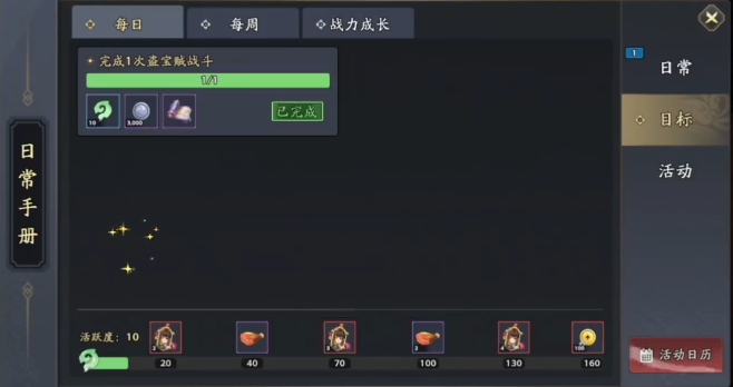 三国志异闻录新手攻略分享2