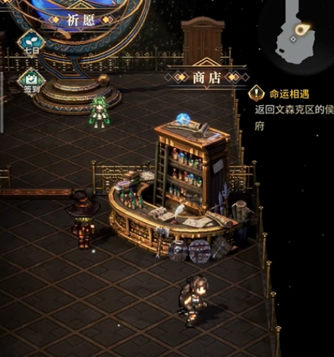 风之痕迹商店怎么玩2