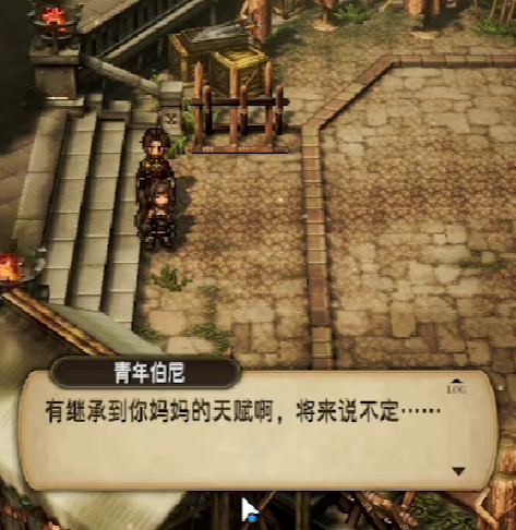 风之痕迹隐藏剧情有哪些1