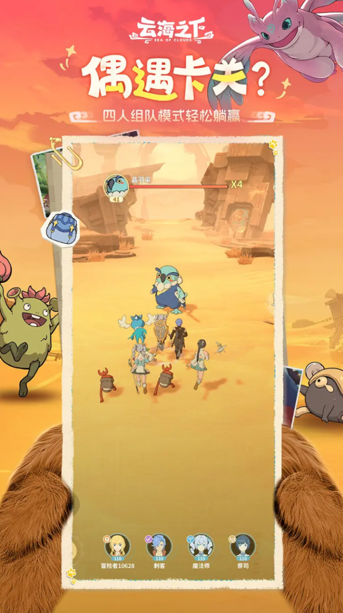 云海之下手游职业有哪些1