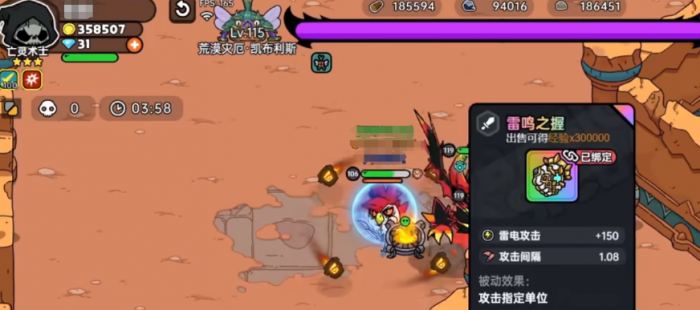 英勇之地荒漠灾厄怎么打4