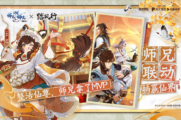 踏风行法宗技能搭配推荐介绍1