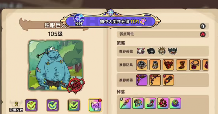 英勇之地怪物有哪些3