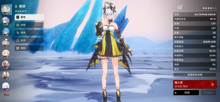 二重螺旋赛琪怎么玩1