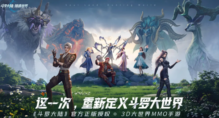 斗罗大陆猎魂世界楼新的技能特点介绍1