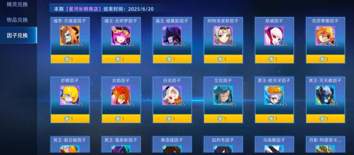 赛尔号巅峰之战抽奖机制介绍3