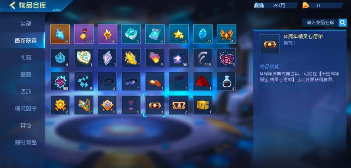 赛尔号巅峰之战抽奖机制介绍4