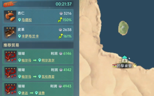 大航海时代传说标志物有什么4