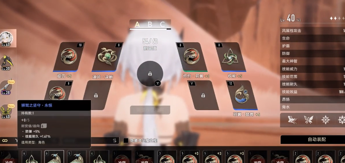 二重螺旋魔之楔装配指南3