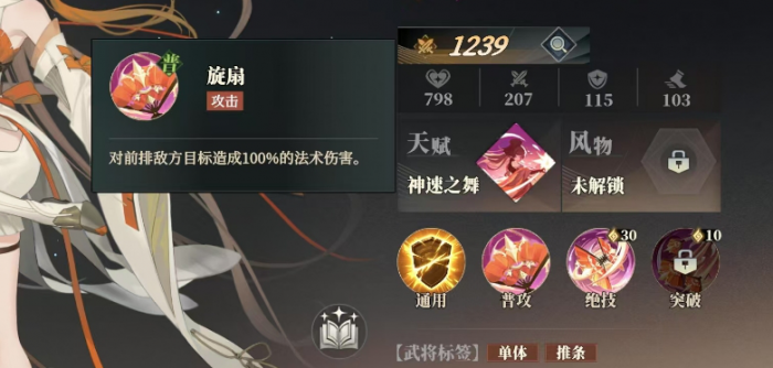 三国志幻想大陆2枭之歌小乔是谁2