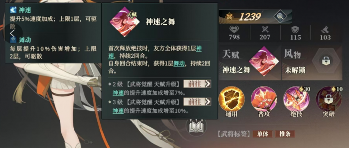 三国志幻想大陆2枭之歌小乔是谁5