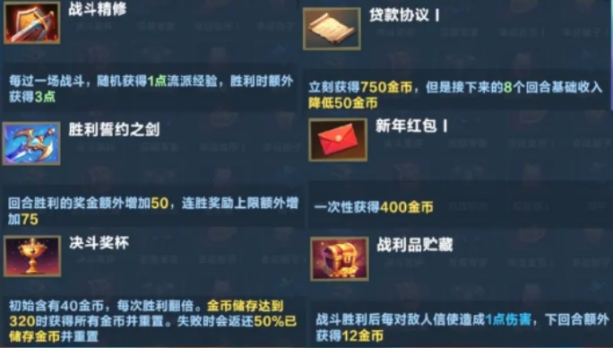 口袋斗蛐蛐石英剑客怎么玩4