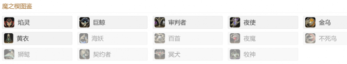 二重螺旋全魔之楔一览1