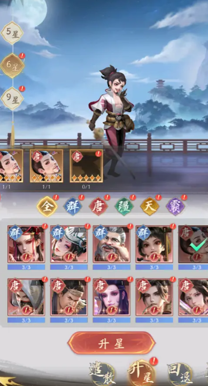 不良人破局攻略详解3