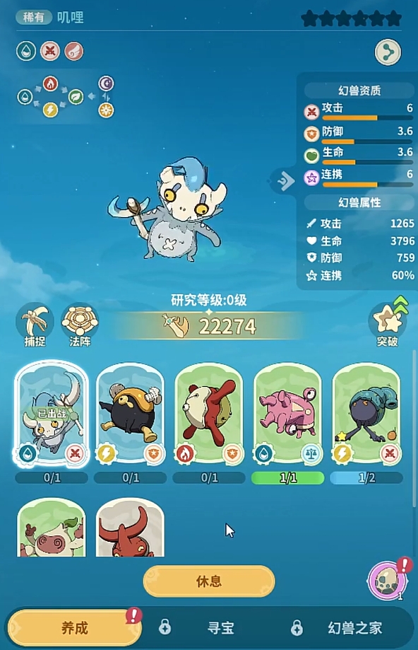 云海之下幻兽怎么获得1