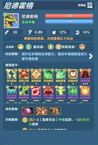 口袋斗蛐蛐节奏榜一览3