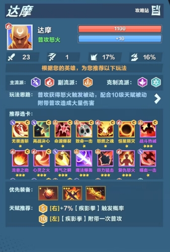 口袋斗蛐蛐灰烬是谁1