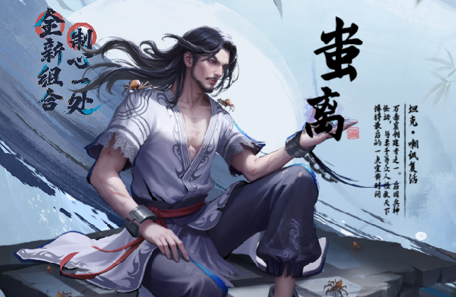 不良人破局阵容怎么搭配3