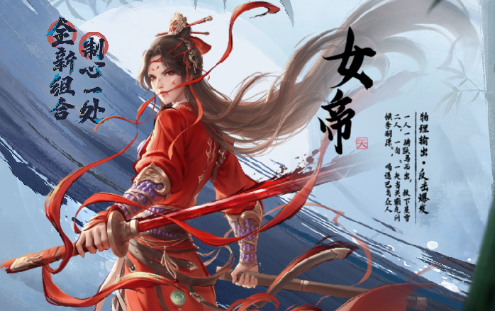 不良人破局阵容怎么搭配4