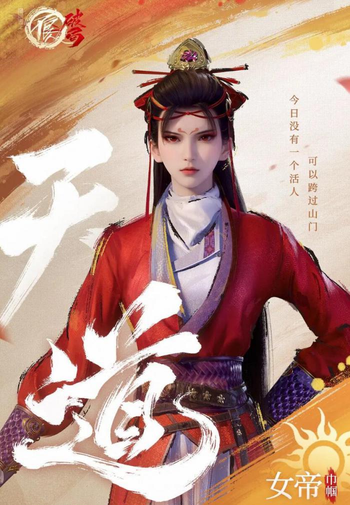 不良人破局女帝怎么样1