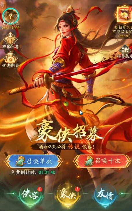 不良人破局女帝怎么样3