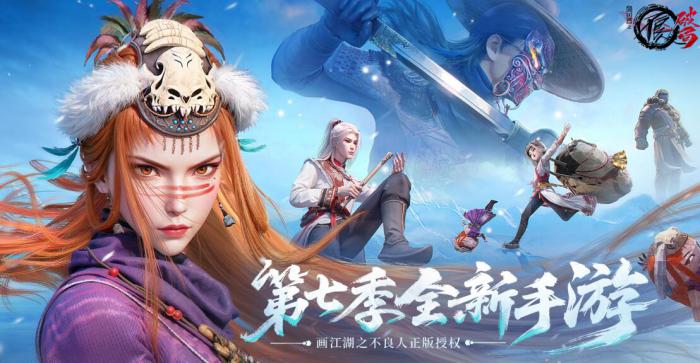 不良人破局新手攻略1