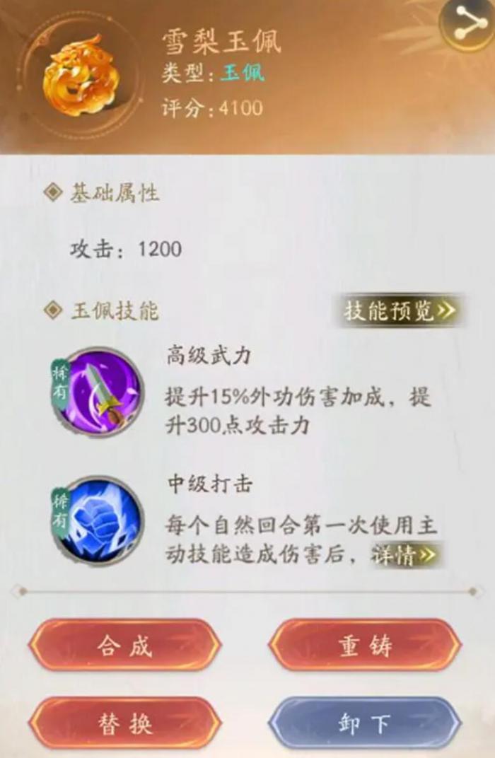 不良人破局玉佩锦囊有什么用2