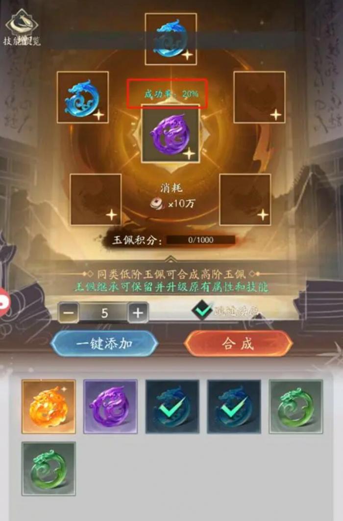 不良人破局玉佩锦囊有什么用3