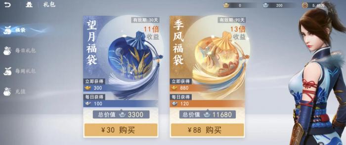 不良人破局月卡值得入吗1