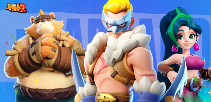 野蛮人大作战2九九六怎么样4