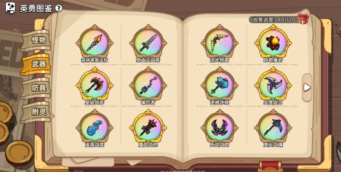 英勇之地英勇纹章玩法是什么4