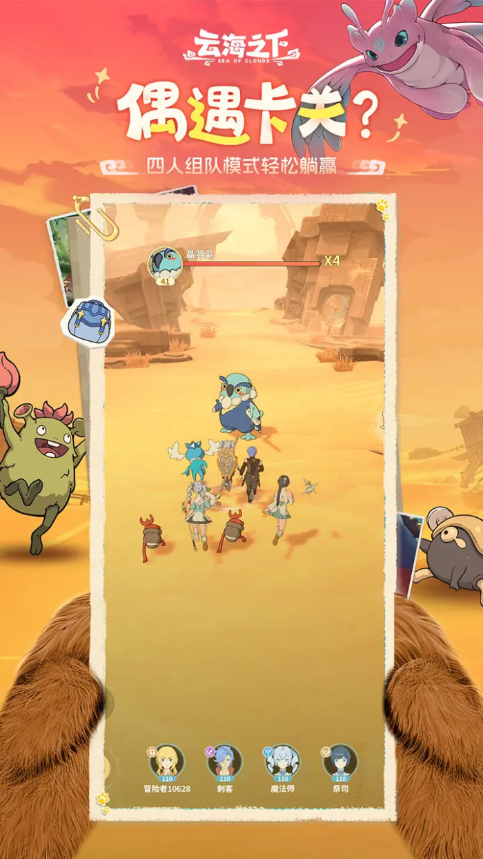 云海之下弓箭手怎么样4