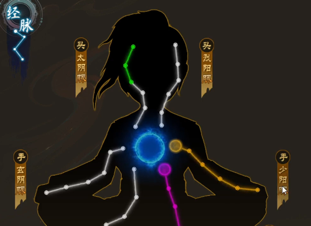 群侠传经脉系统介绍2