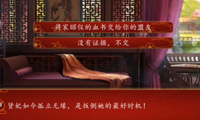 后宫三千人昭容篇攻略5