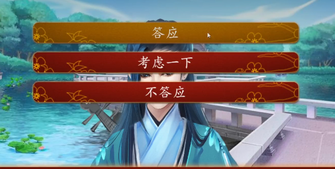 后宫三千人完美攻略2