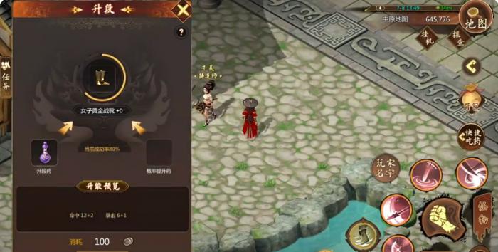 群侠传新手攻略分享4