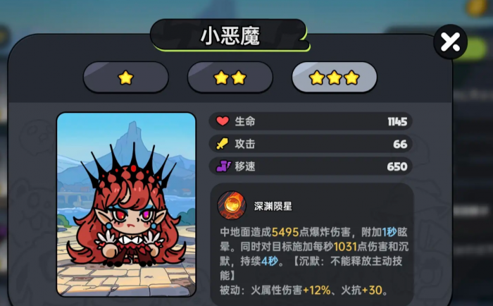 英勇之地手游最强角色推荐2