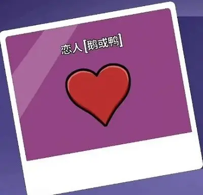 鹅鸭杀手游好人职业有哪些4