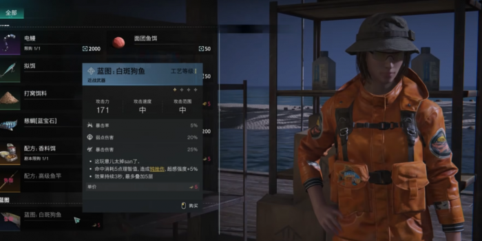 七日世界名刀怎么样1