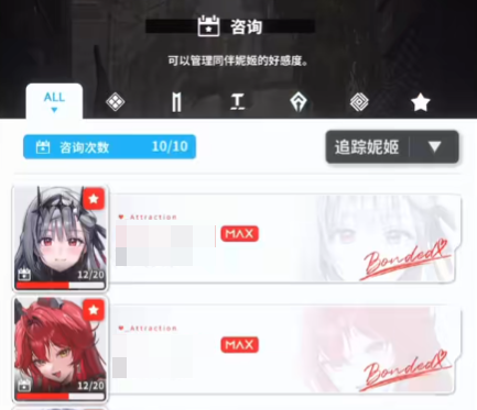 胜利女神新的希望日常任务有哪些4