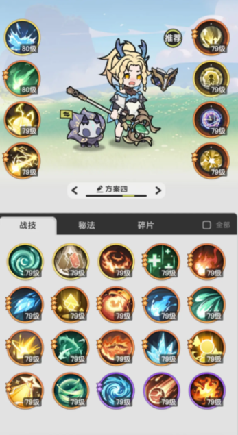 杖剑传说术士技能怎么样3