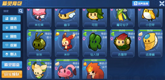 赛尔号巅峰之战精灵招募在哪3