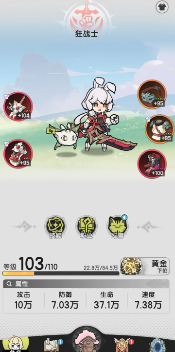 杖剑传说什么职业好玩1